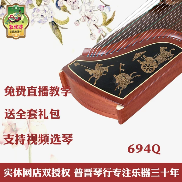 Товары от 普晋琴行企业店