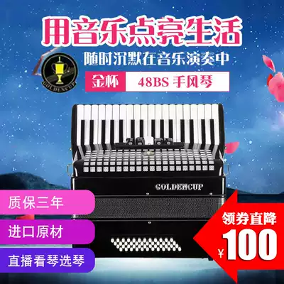Pre-sale Gold Cup 48BS bass accordion children's beginner accordion JH2014 JH2005 diaphonic piano