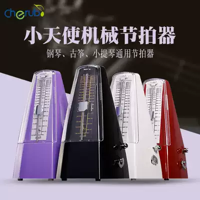 Little Angel cherub mechanical metronome WSM-330 electronic metronome WSM-288WST-220 Universal