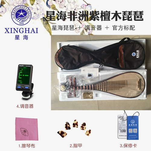Pujin Qinxing Пекин Синхай Специальный Hagi Pipa Professional Play Pipa 8912-2