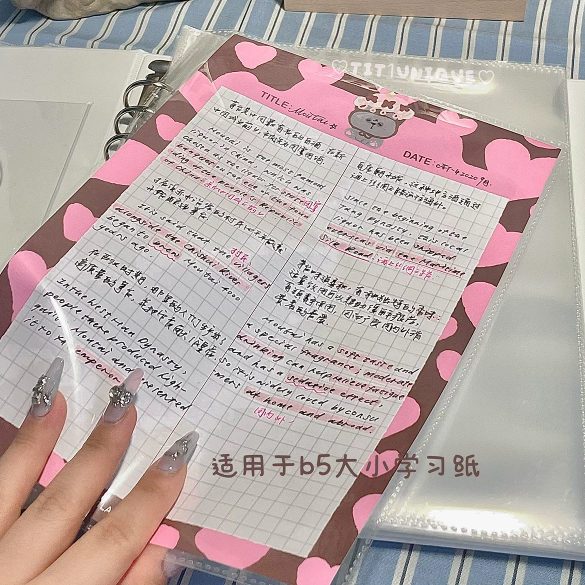 Коллекция Sweet Niu*Наша B5 обучающая бумага имеет живую страницу хранение книга пряная*TIT1 декоративный папка данных для обучения