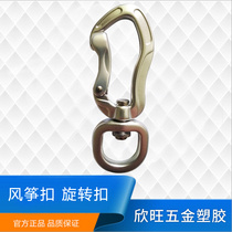 Manufacturer direct selling aluminium quick hanging kite buckle spring universal buckle rotary pet button dog chain buckle key button hook