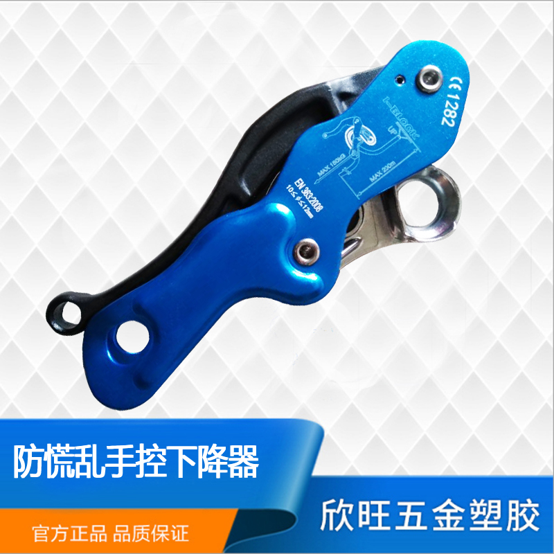 Manufacturer Direct CE Anti-panic Speed Downfall Instrumental High Altitude Escape Slow Down Hand Control Descender Self-Lock Protector