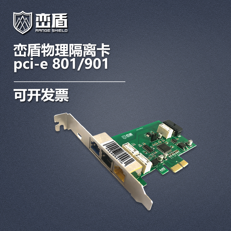 Lumpshield Physical Isolation Card V901PCI-E Double hard disc internal and external network Real time switching on boot interface Select Lippe