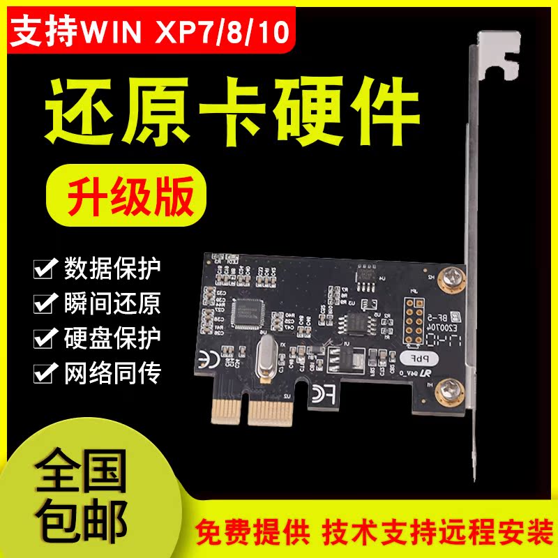 Restore Card Hard Disk Protection Card Computer Restore Card Hard Disk System Network Same Transfer Card pci Support win7 8 10