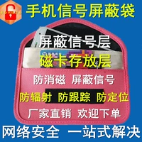 Phụ nữ mang thai chống bức xạ điện thoại di động đặt bộ tín hiệu điện thoại di động che chắn túi chống khử từ theo dõi định vị Apple Huawei đầm bầu