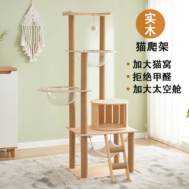 Full solid wood Cat Climbing Cat Cowl Cat Tree catwalk Cat Arrest Post Space Cabin Jump Desk All Season Universal Pet Supplies-Taobao