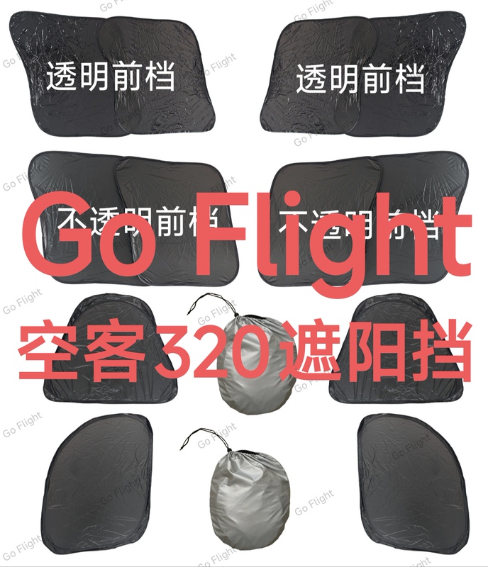 Airbus A320 321 319 Aircraft Co-Pilot Sunshade, Sun Protection, Light Blocking Panel, Portable Foldable 6-Piece Set