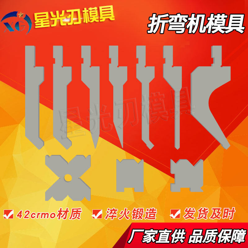 Bending machine mold blade hydraulic CNC bending machine upper and lower knife mold folding machine machete tip knife circular arc bottom mold