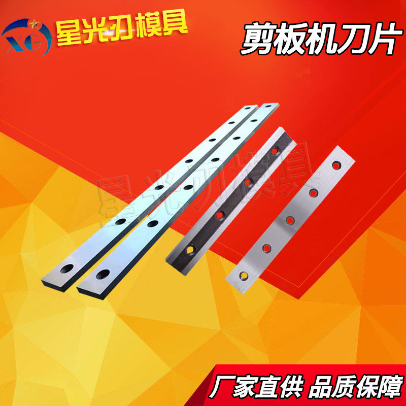 Mechanical pedals Electric shears blades Non-coated standard parts Factory direct sales nationwide