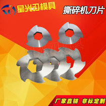 Custom single-axis dual-axis shredder blade claw knife spacer retaining ring factory direct sales