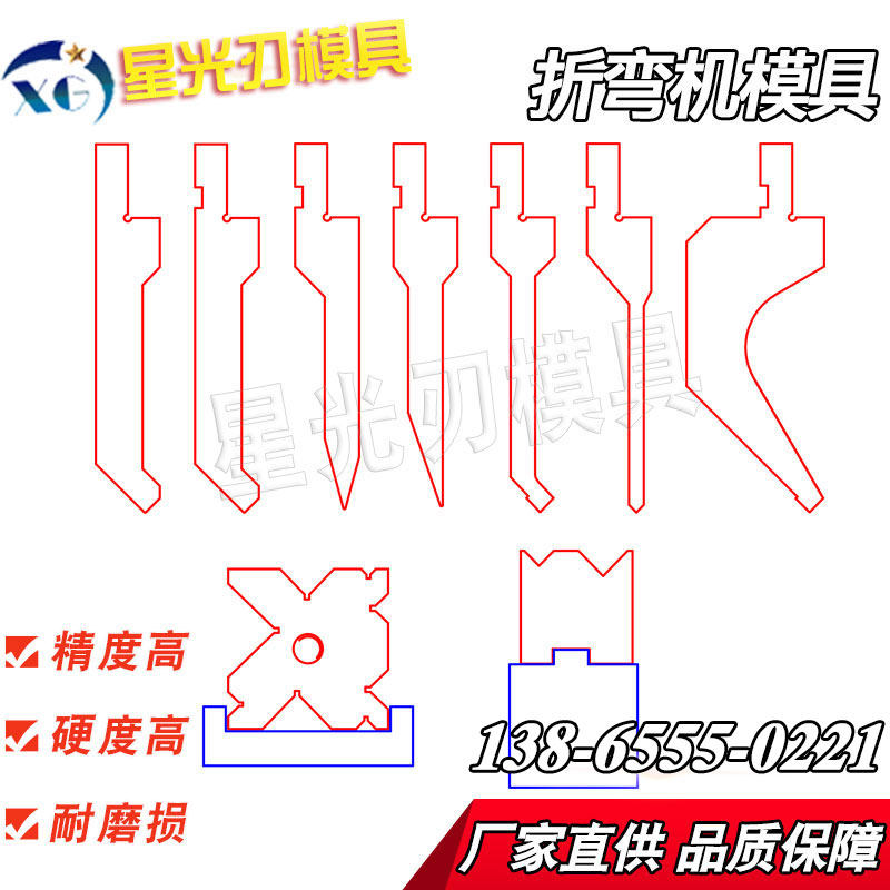 Custom numerical control bending machine mould blade bending machine knife mould upper and lower mould big bending cutter lower knife groove guide rail-Taobao