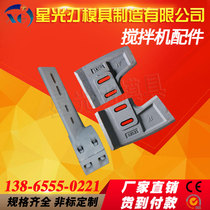 Shandong Mikos KTSA2000 3000 concrete mixer accessories Mixing blade scraper mixing arm liner