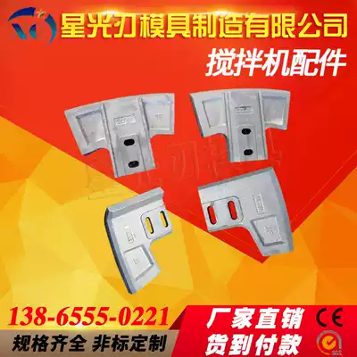 Segoma 180 station JS3000 concrete mixer accessories Mixing blade scraper mixing arm liner