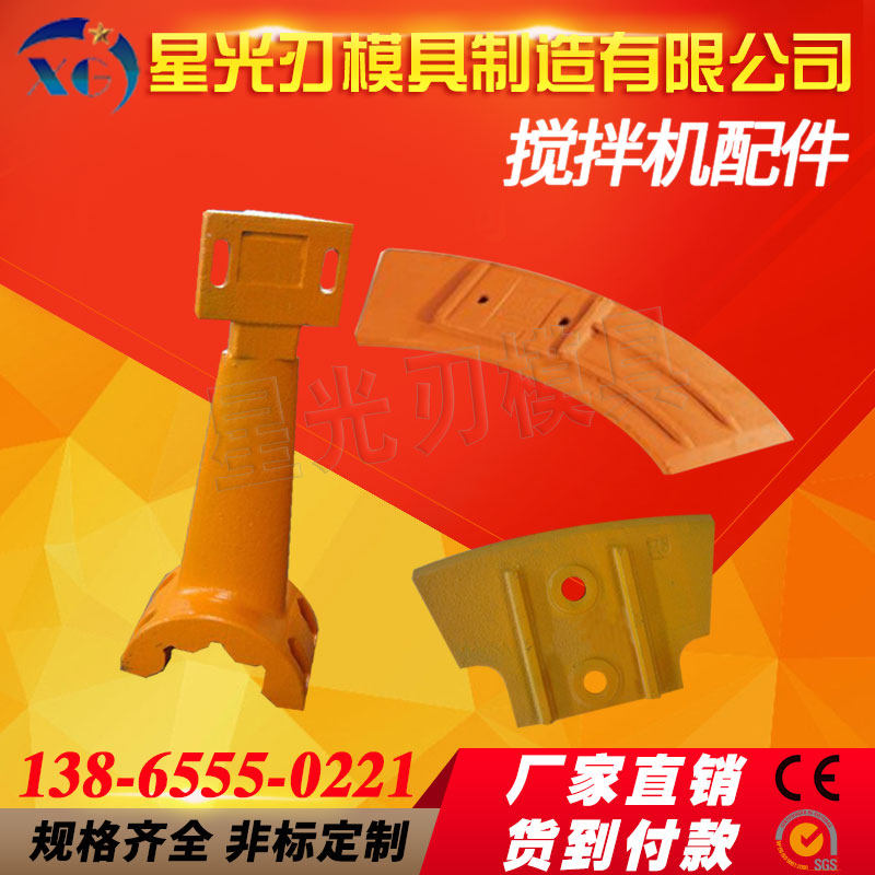 China Union 180 Station JS3000 Concrete mixer accessories feed screw with blade spade sheet stirring arm lining plate