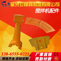 Zhonglian 180 station JS3000 concrete mixer accessories Feed ribbon blade shovel blade mixing arm liner