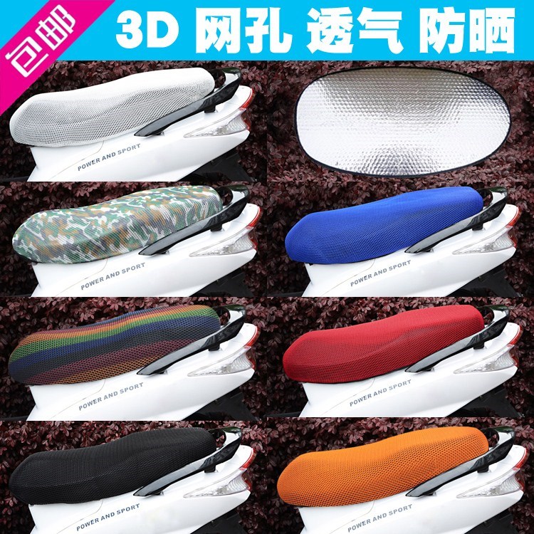 Cover Lady Xe đạp Tăng Yadi Phản quang Xe máy Ngồi Chống nắng Đệm chống nắng Màu xanh lá cây dễ thương 驹 Set tấm che nắng xe máy