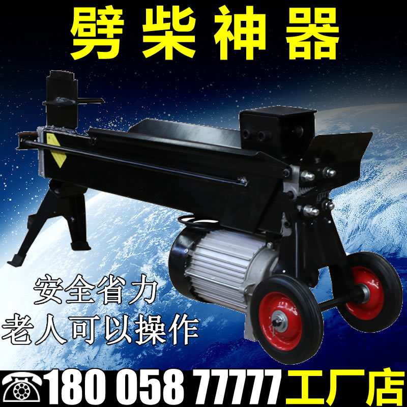 Small wood splitting artifact wood splitting machine home rural electric hydraulic wood breaking machine wood splitter wood splitter machine