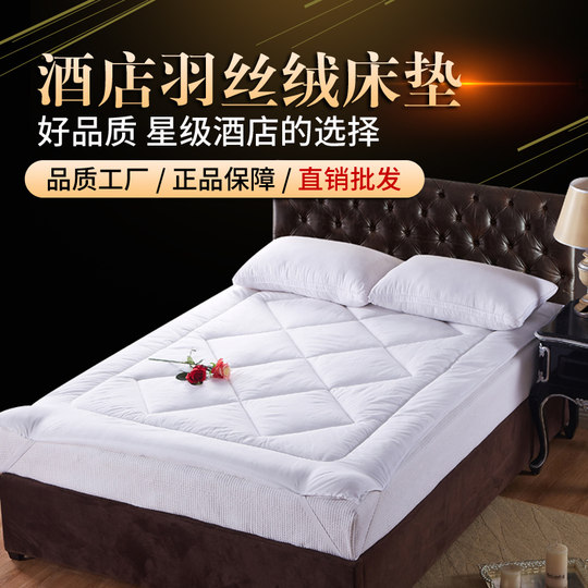 Hotel mattress dormitory mattress all cotton feather velvet protection pad Simmons mat thickened non-slip tatami mattress
