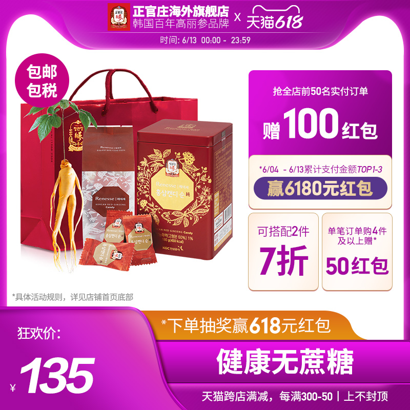 Zhengguanzhuang Korea No cane sugar Goro red ginseng Sugar pure healthy and delicious Ginseng Ginseng Snack Gift Box 180g