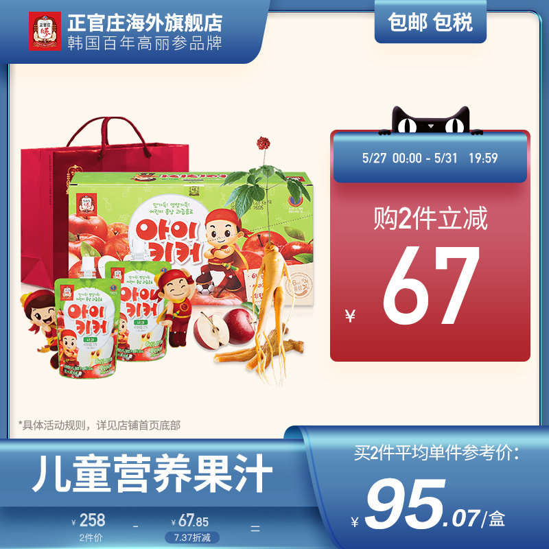 Zhengguanzhuang Children's natural red ginseng juice High Li Ginseng Nutritional Drink Apple Taste 100ml * 10 Babonded