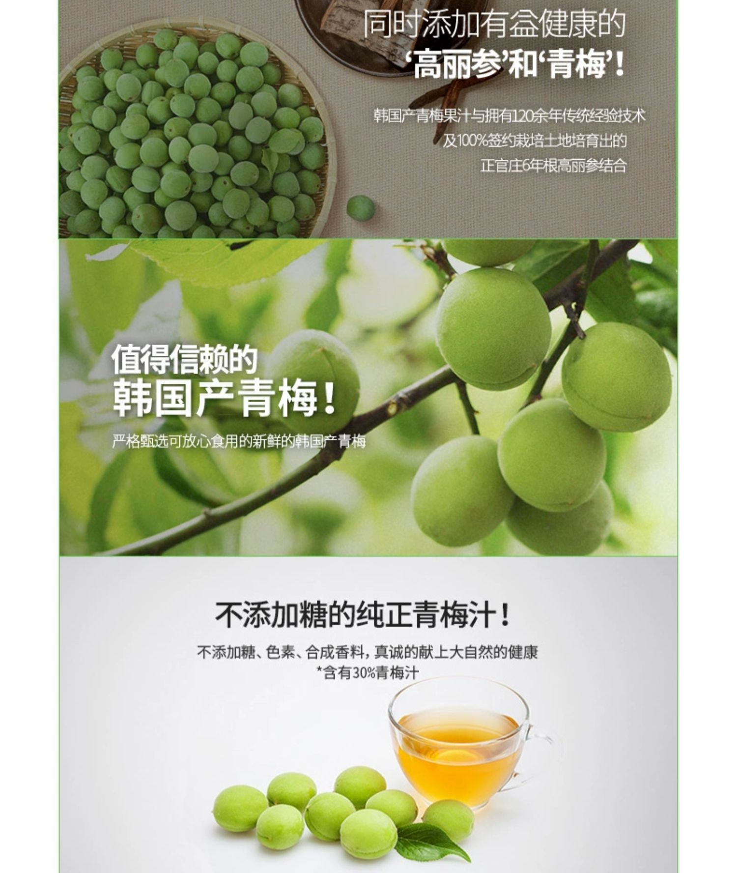 正官庄 6年根高丽参青梅浓缩液礼盒 10ml*30包（赠礼袋） 新低39.04元包邮包税 值值值-买手聚集的地方