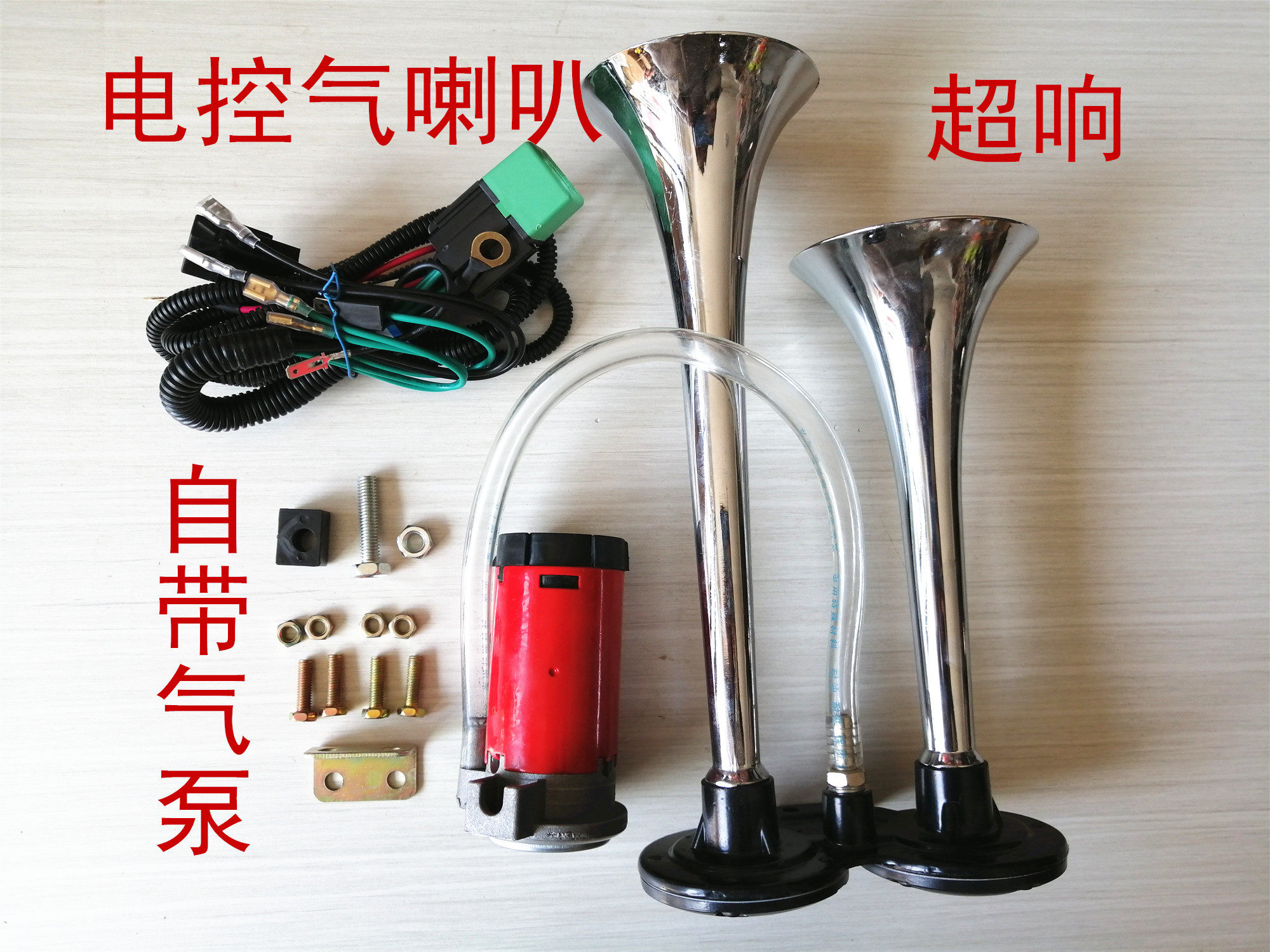 24v CAR VAN SIREN HORN LOCOMOTIVE HORN ULTRA LOUD 12v AIR PUMP HORN DOUBLE PIPE CAR ELECTRICAL HORN
