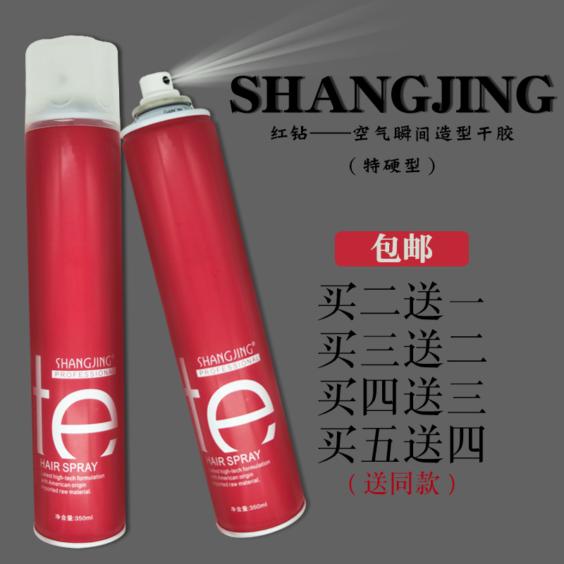 Shangjing Red Drill Hair Gel Air Instant Styling Special Hard Styling Hair Spray Clear Aroma Fluffy Hair Salon Hair Gel Hair