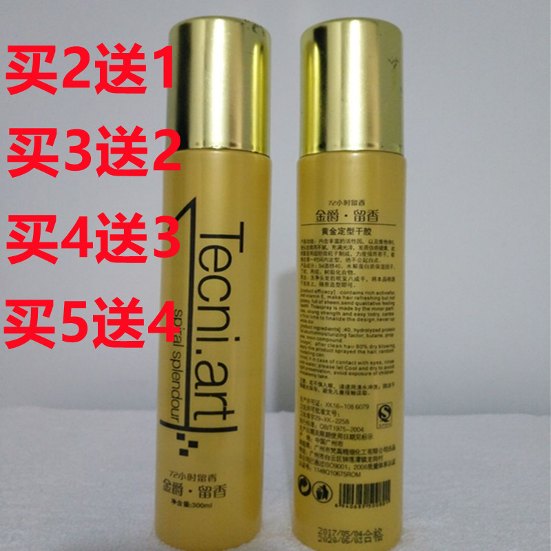 Fan permalink Perfume Special Hard Dry Gel Hair Gel Styling water 300ml72 hours Remain fragrance styling 