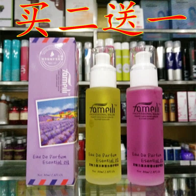 Hair Charm Lavender Perfume Repair Essential Oil Free Hair Care Hair Care Repair Liquid Roll Straight Hair 80ml