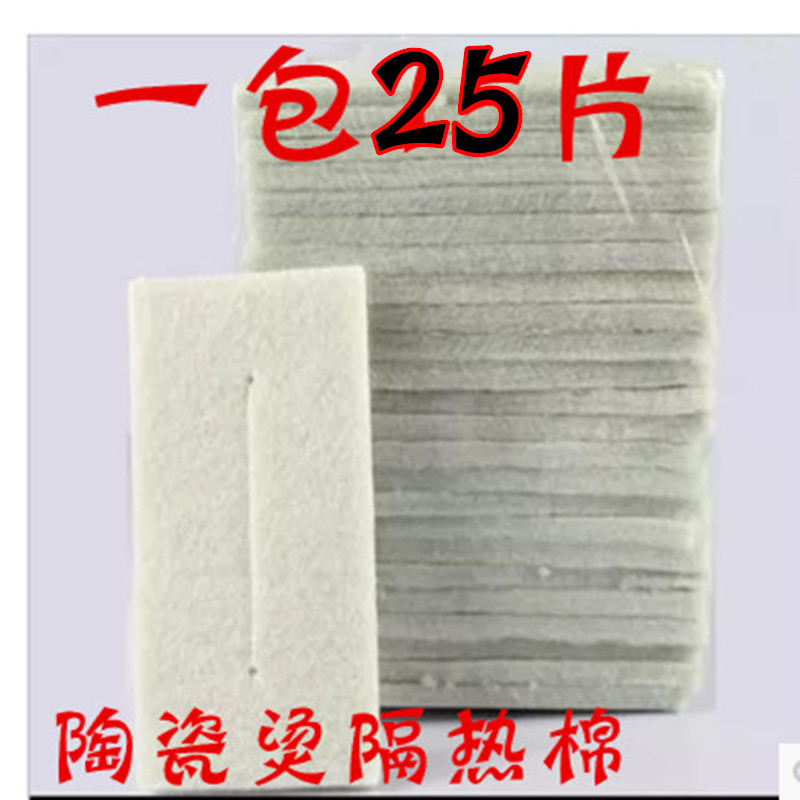 Digital ceramic burning machine Hairy insulation cotton pad Hairy heat hot hot stamping special electric paper