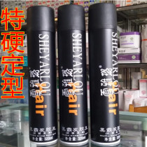 Xuelu Black Barber Hair Gel King 320ml Vigorously Styled Fluffy Spray Dry Glue