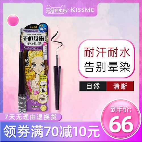 Бесплатная доставка Kiss Me Chismei, Smart, Hengbai, устойчивый