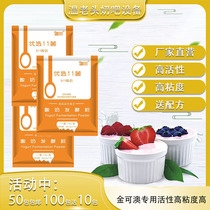 Homemade DIY home ozcow yogurt powder Jinkeao supply starter probiotics original flavor 11 bacteria