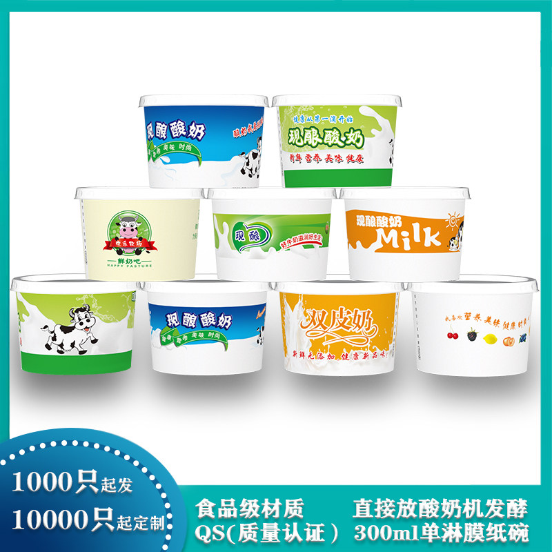 300ml disposable blue cow freshly brewed old yogurt paper bowl single and double coated thickened with lid double skin milk custom