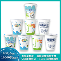 150 ml disposable yogurt paper cup food grade sealing cup double film thickening can be customized pattern coating ozcow