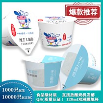 120 ml yoghurt seal paper cup Australian powdered milk team dedicated to double film thickened food grade