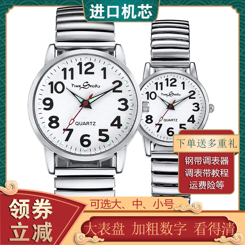 Old man large digital dial elastic band watch middle-aged and elderly men and women models father and mother waterproof luminous quartz watch