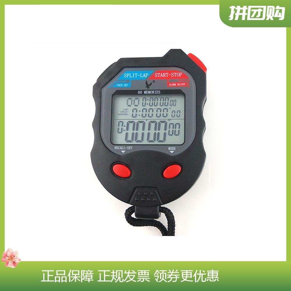 Sky fortune second meter PC560 three-row 60-meter second meter electronic second meter multifunction timer running table
