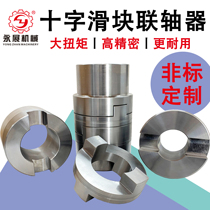 SL type cross slider coupling high torque steel slider type non-standard custom factory direct sales WH type slider
