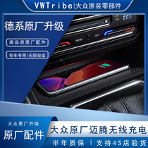 Magotan B8 original wireless charging typec port on the third generation 866A decorative panel can be charged and turned on