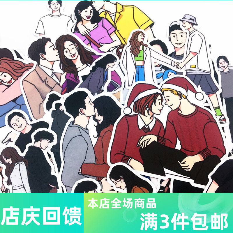 Hand account character sticker couple warm male young love illustration Korean hand book comic diary decoration sticker