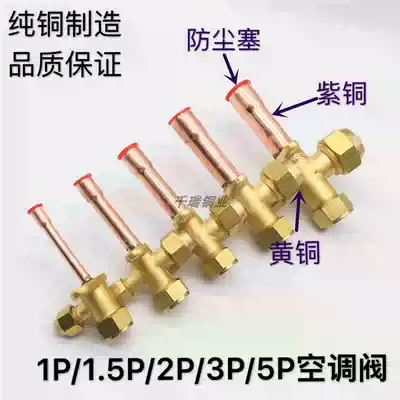 Air conditioning stop valve thickened high and low pressure valve external machine fluorine port valve 6 10 12 16 19 22
