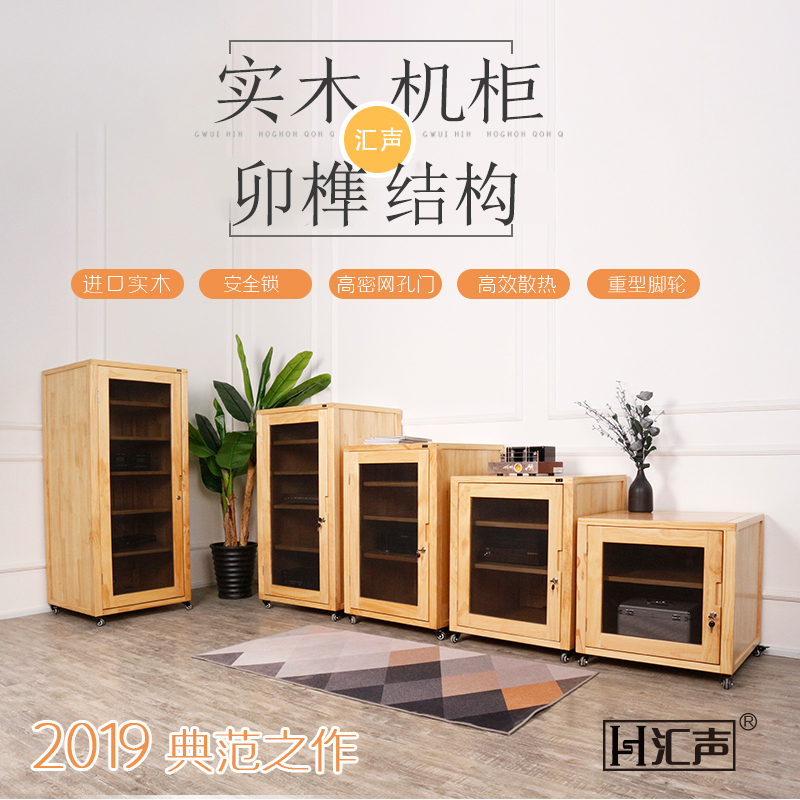 Solid wood audio Huisheng three-four-five-six-seven-layer cabinet wood wax oil cooling mesh door HIFI monitoring amplifier cabinet