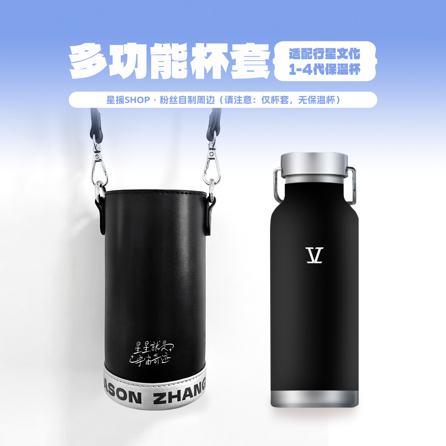 張傑の周辺惑星文化魔法瓶カップスリーブ