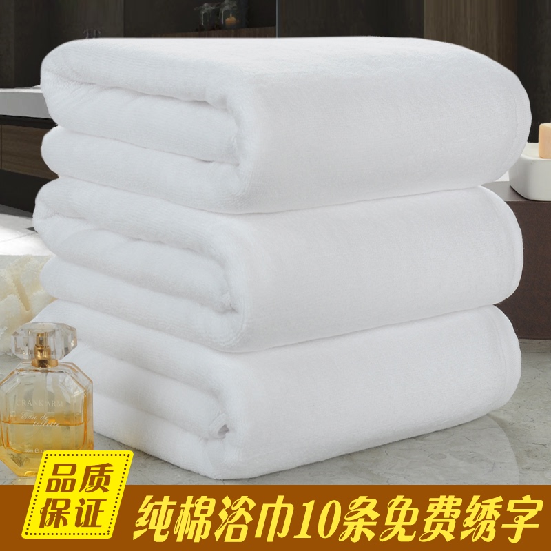 Green Bamboo Workshop White Bath Towel, Thickened Pure Cotton, Special for Hotels, Steam Rooms, Beauty Salons, Bed-Making, Cotton Foot Massage and Bathing