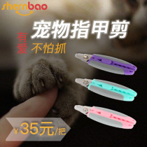 Cat nail scissors Cat nail clippers Pet nail clippers Large and small dog golden retriever Teddy Cat nail scissors