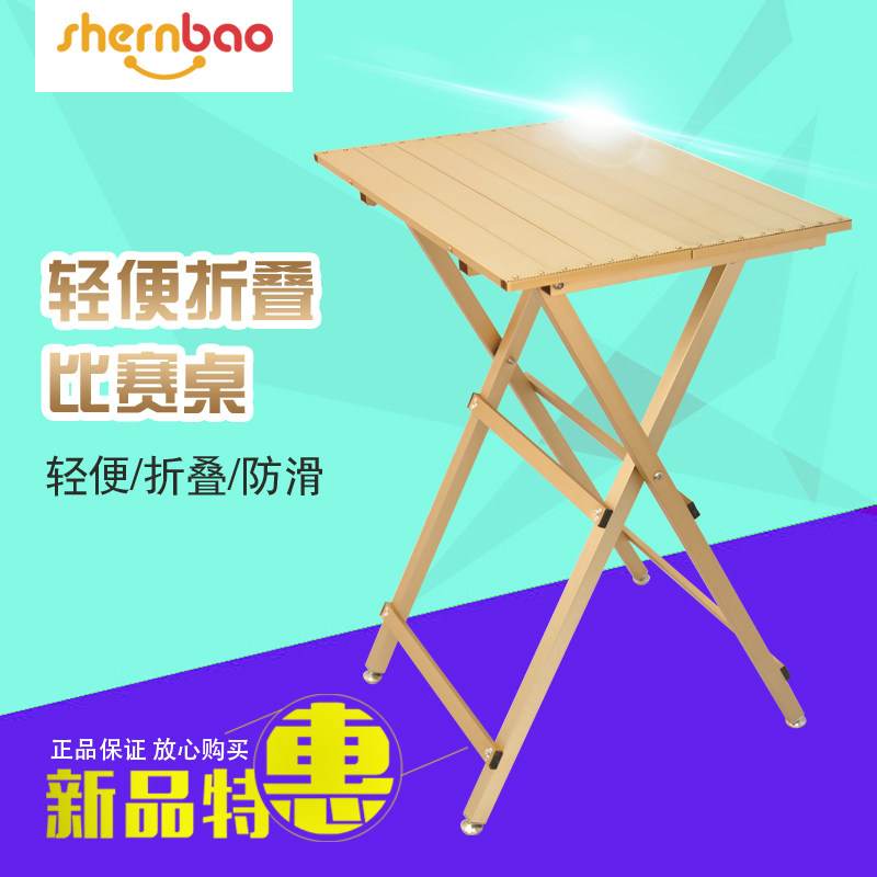 Shenbao New Pint Pet Beauty Table Portable Folding Competition Table Aluminum Alloy Light Puppy Beauty Table