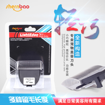 Shenbao new product 3F 4F 7F 5F knife head with 660 560 electric shear electric push pet shape knife head