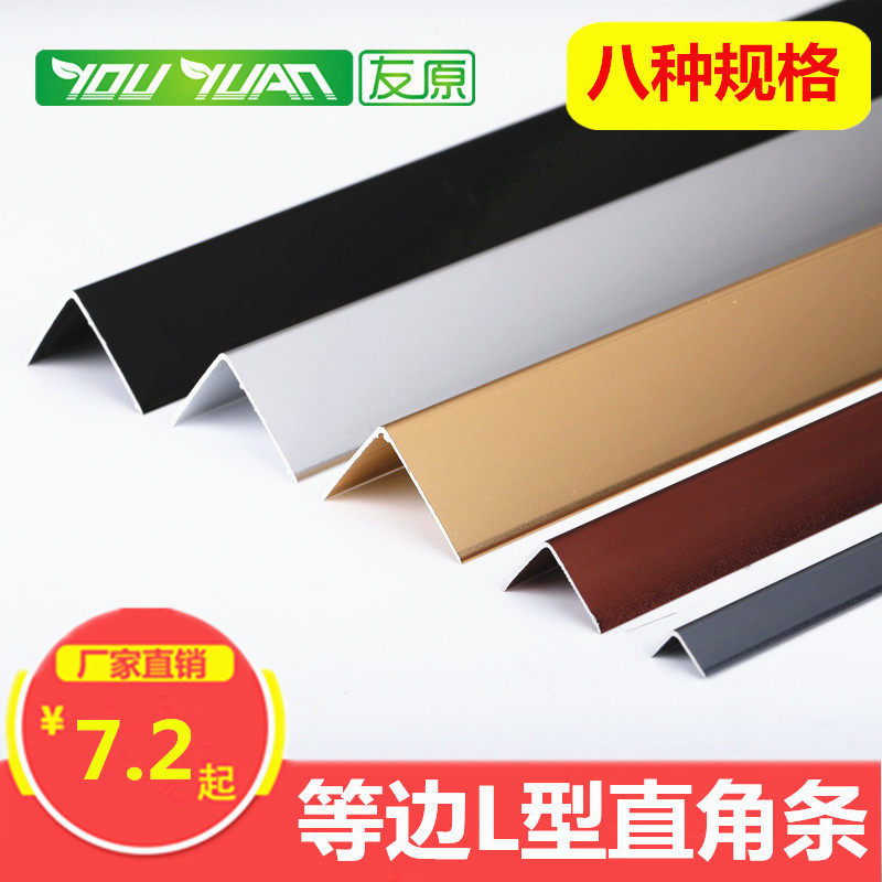 Titanium aluminum alloy pressure strip Edge strip Wall corner strip Tile anti-collision strip Floor edge strip decorative strip
